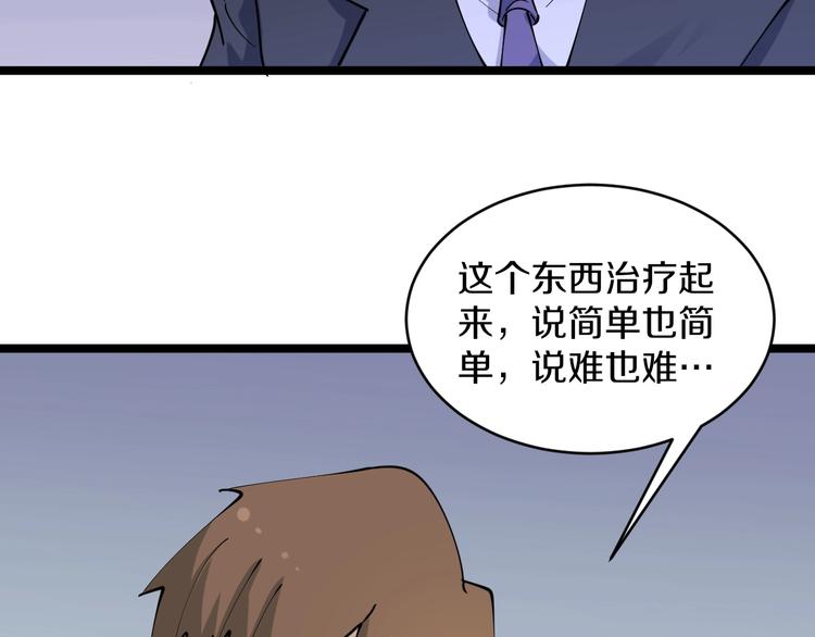 三界淘宝店韩漫全集-第87话 一千万没问题无删减无遮挡章节图片 