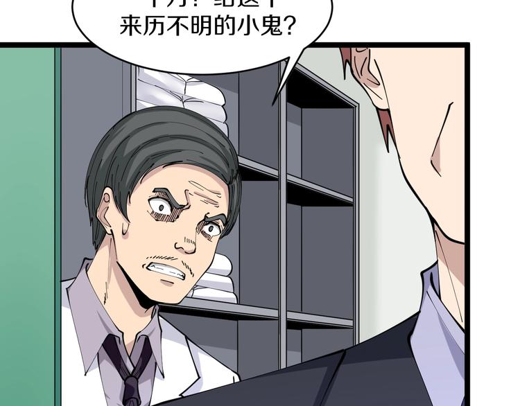 三界淘宝店韩漫全集-第87话 一千万没问题无删减无遮挡章节图片 