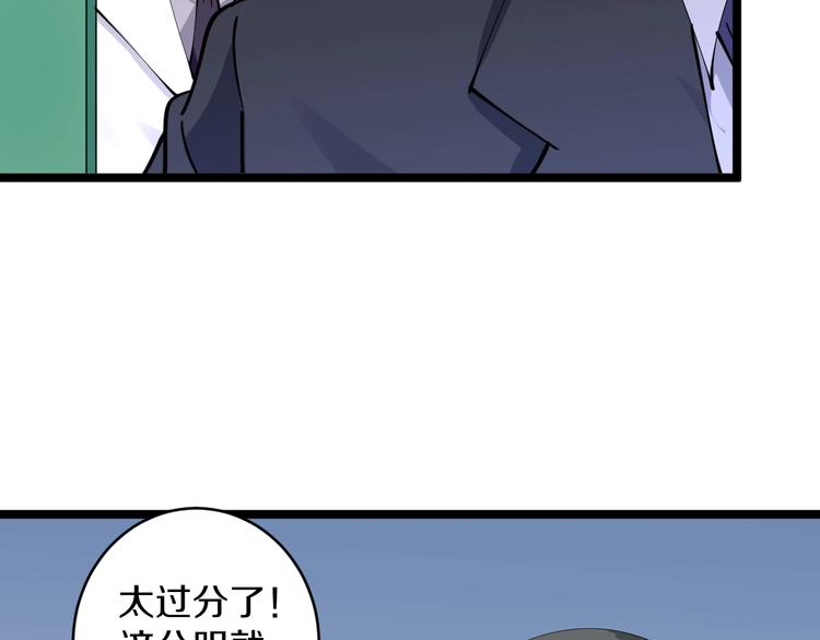 三界淘宝店韩漫全集-第87话 一千万没问题无删减无遮挡章节图片 