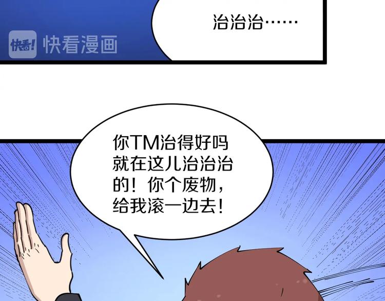 三界淘宝店韩漫全集-第87话 一千万没问题无删减无遮挡章节图片 