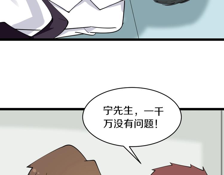 三界淘宝店韩漫全集-第87话 一千万没问题无删减无遮挡章节图片 