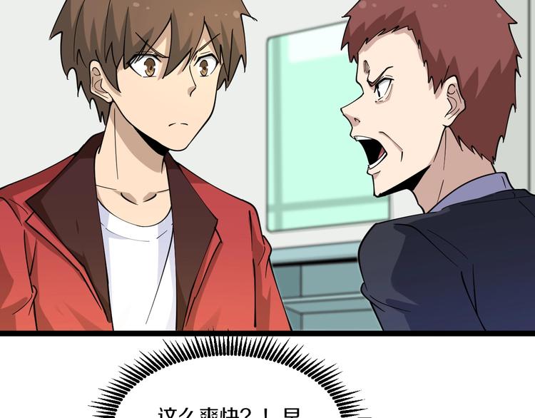 三界淘宝店韩漫全集-第87话 一千万没问题无删减无遮挡章节图片 