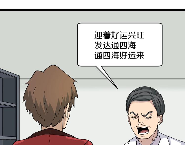 三界淘宝店韩漫全集-第87话 一千万没问题无删减无遮挡章节图片 