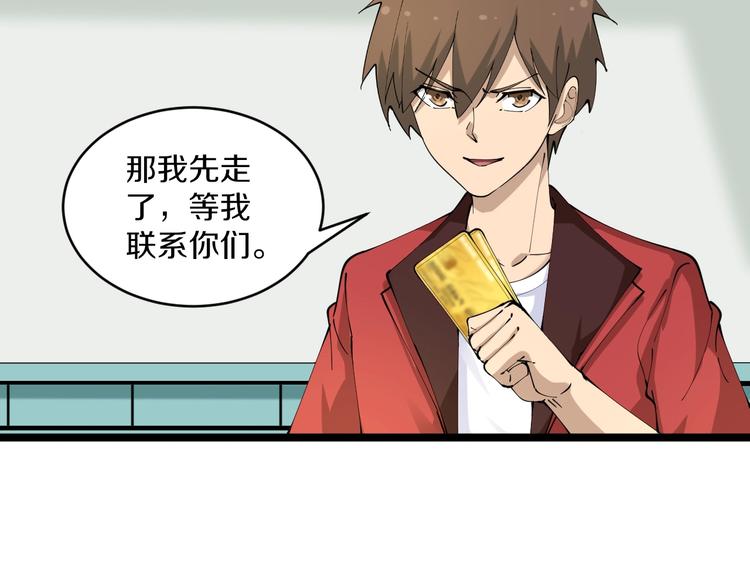 三界淘宝店韩漫全集-第87话 一千万没问题无删减无遮挡章节图片 