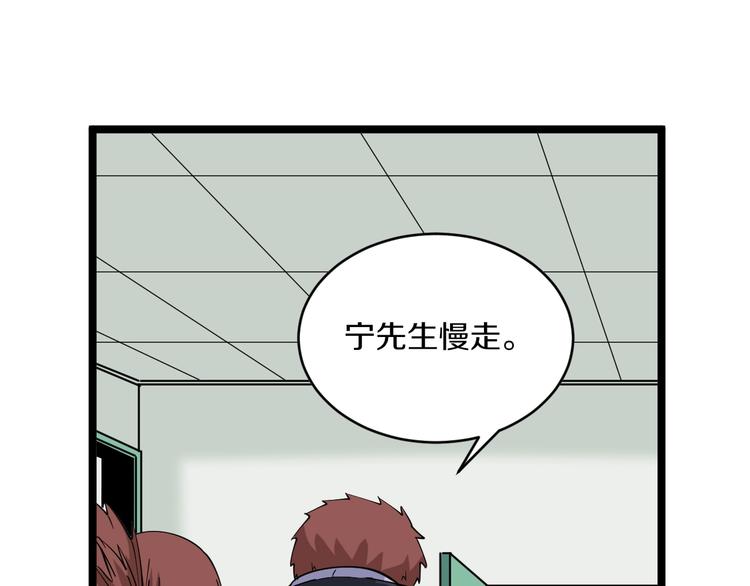 三界淘宝店韩漫全集-第87话 一千万没问题无删减无遮挡章节图片 