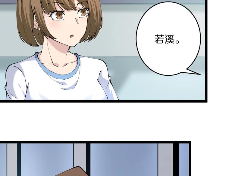 三界淘宝店韩漫全集-第87话 一千万没问题无删减无遮挡章节图片 