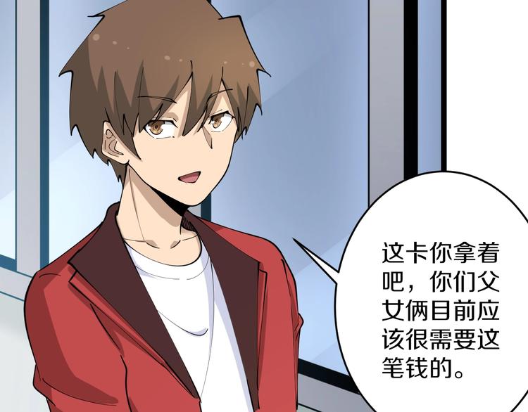 三界淘宝店韩漫全集-第87话 一千万没问题无删减无遮挡章节图片 
