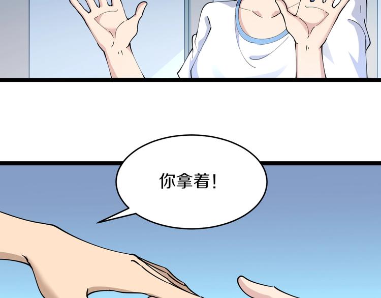 三界淘宝店韩漫全集-第87话 一千万没问题无删减无遮挡章节图片 
