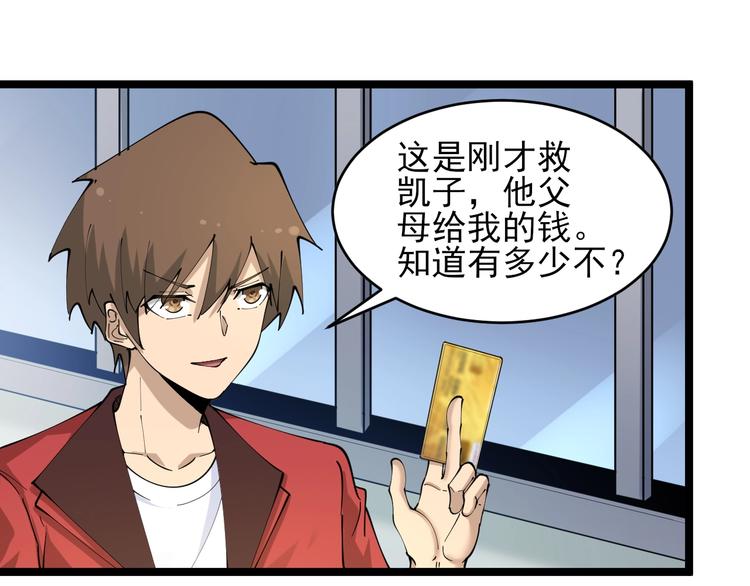 三界淘宝店韩漫全集-第87话 一千万没问题无删减无遮挡章节图片 