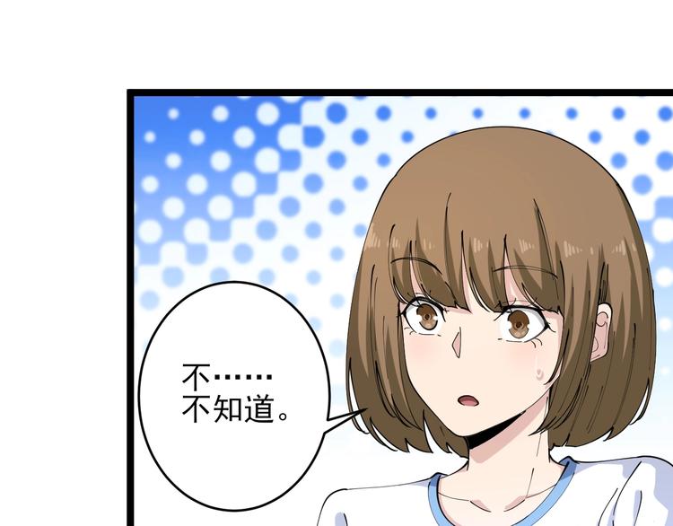 三界淘宝店韩漫全集-第87话 一千万没问题无删减无遮挡章节图片 