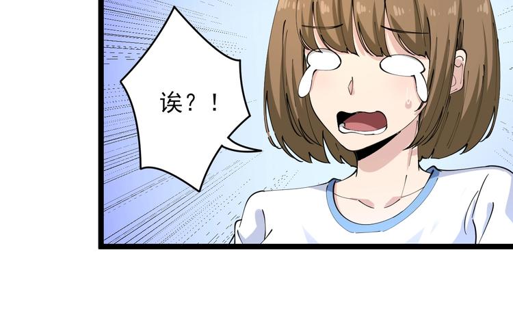 三界淘宝店韩漫全集-第87话 一千万没问题无删减无遮挡章节图片 
