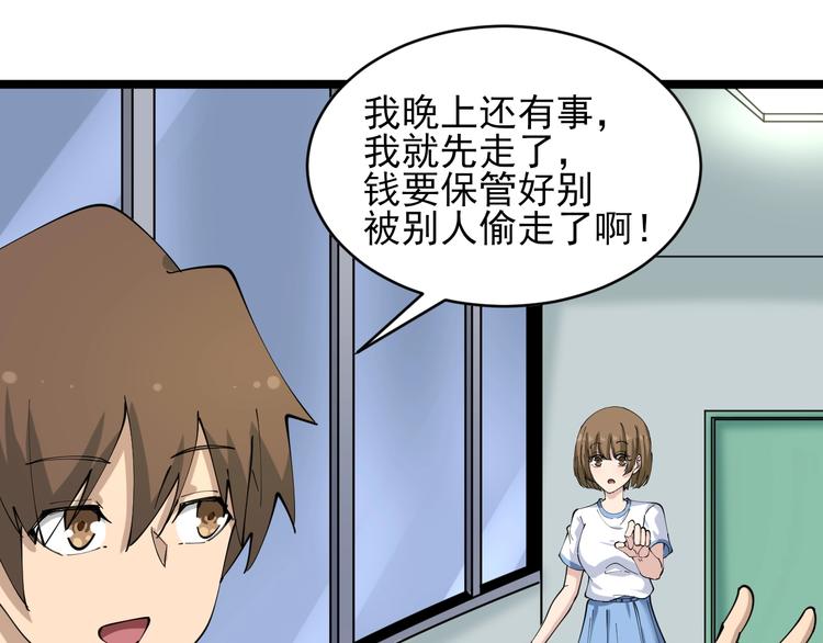 三界淘宝店韩漫全集-第87话 一千万没问题无删减无遮挡章节图片 