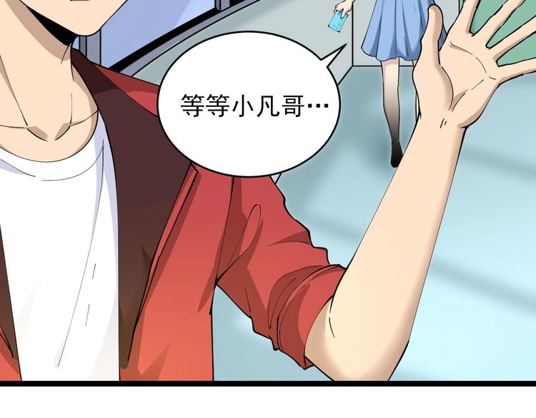 三界淘宝店韩漫全集-第87话 一千万没问题无删减无遮挡章节图片 