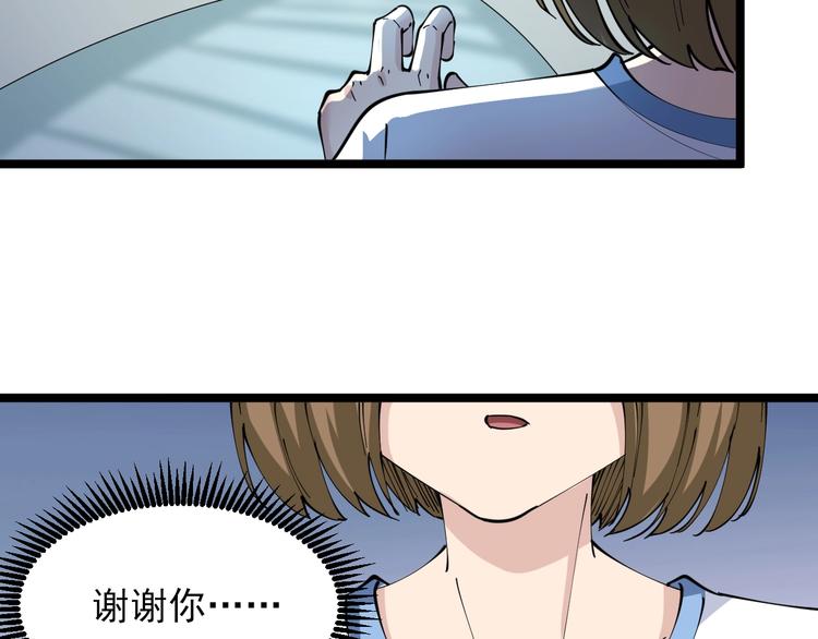三界淘宝店韩漫全集-第87话 一千万没问题无删减无遮挡章节图片 