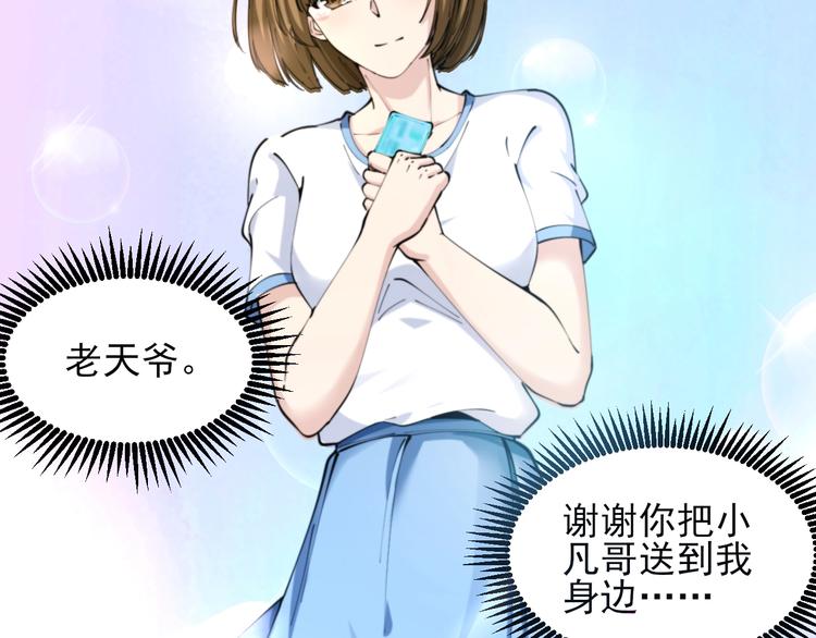 三界淘宝店韩漫全集-第87话 一千万没问题无删减无遮挡章节图片 