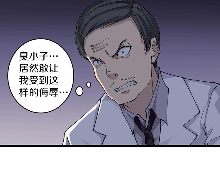 三界淘宝店韩漫全集-第87话 一千万没问题无删减无遮挡章节图片 