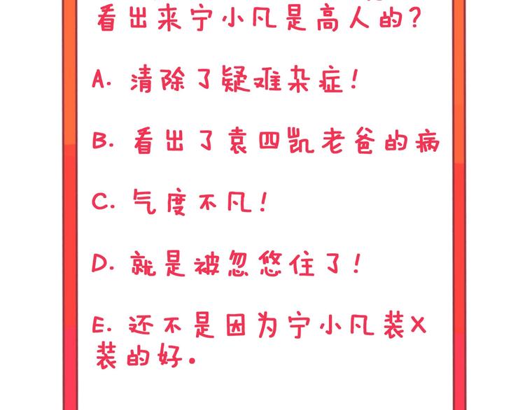 三界淘宝店韩漫全集-第87话 一千万没问题无删减无遮挡章节图片 