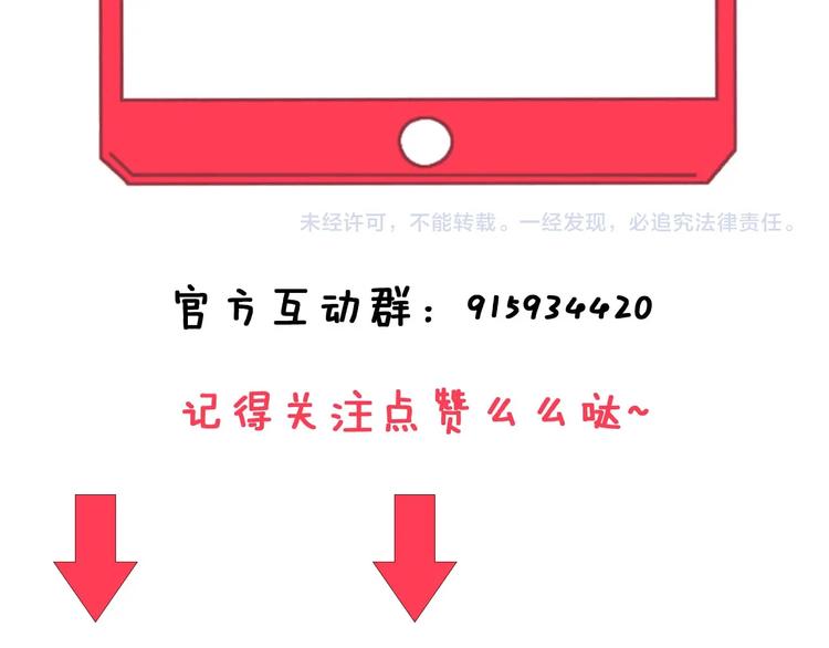 三界淘宝店韩漫全集-第87话 一千万没问题无删减无遮挡章节图片 