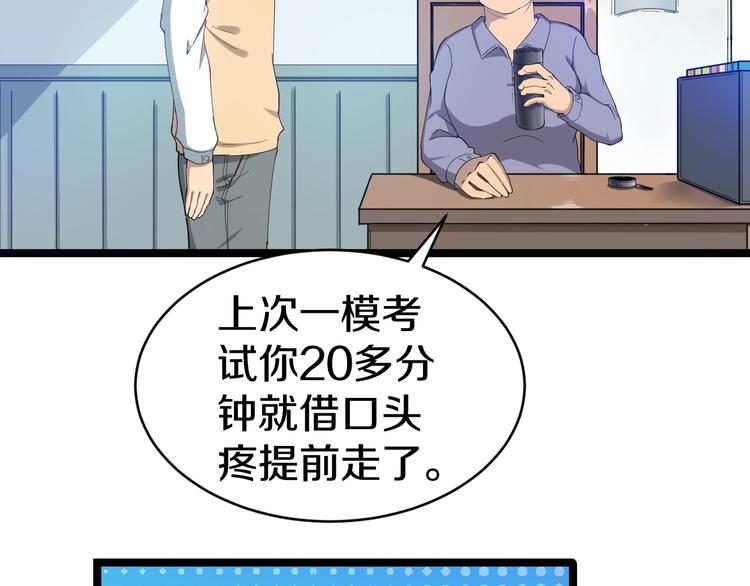 三界淘宝店韩漫全集-第9话 公车邂逅无删减无遮挡章节图片 