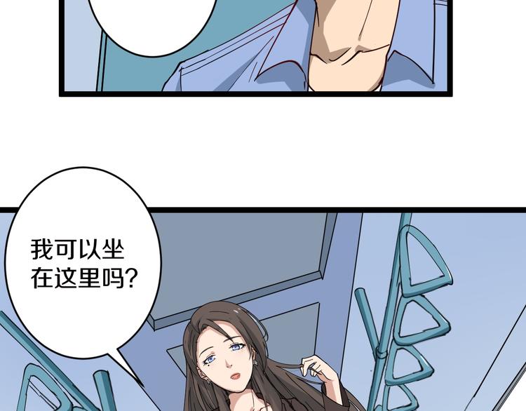 三界淘宝店韩漫全集-第9话 公车邂逅无删减无遮挡章节图片 