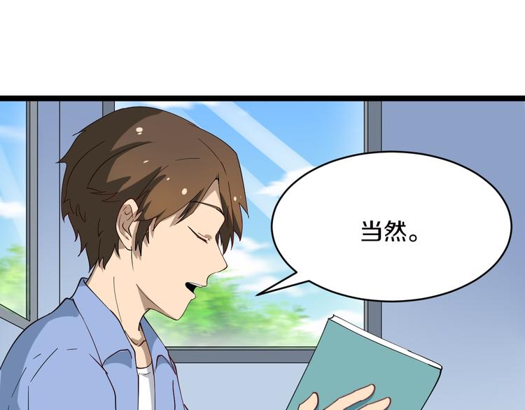 三界淘宝店韩漫全集-第9话 公车邂逅无删减无遮挡章节图片 