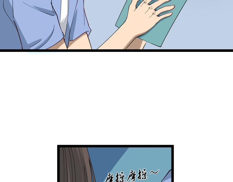 三界淘宝店韩漫全集-第9话 公车邂逅无删减无遮挡章节图片 