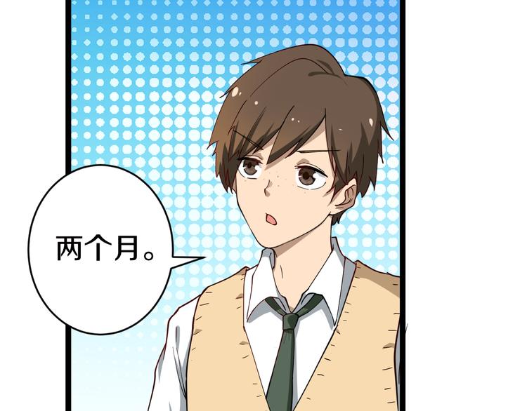 三界淘宝店韩漫全集-第9话 公车邂逅无删减无遮挡章节图片 