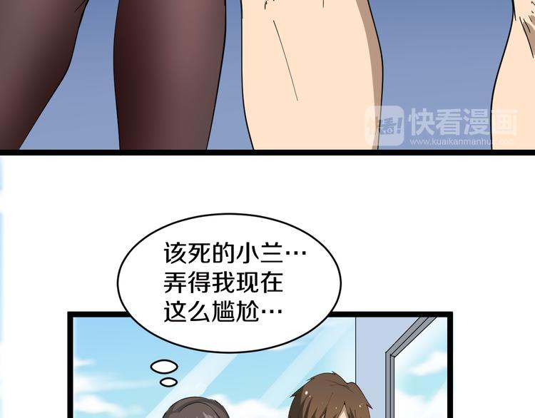 三界淘宝店韩漫全集-第9话 公车邂逅无删减无遮挡章节图片 