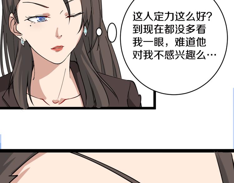 三界淘宝店韩漫全集-第9话 公车邂逅无删减无遮挡章节图片 