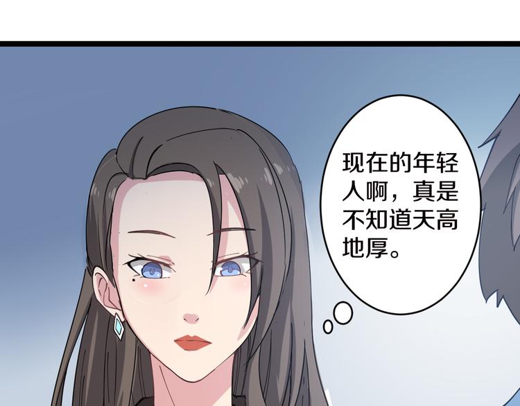 三界淘宝店韩漫全集-第9话 公车邂逅无删减无遮挡章节图片 
