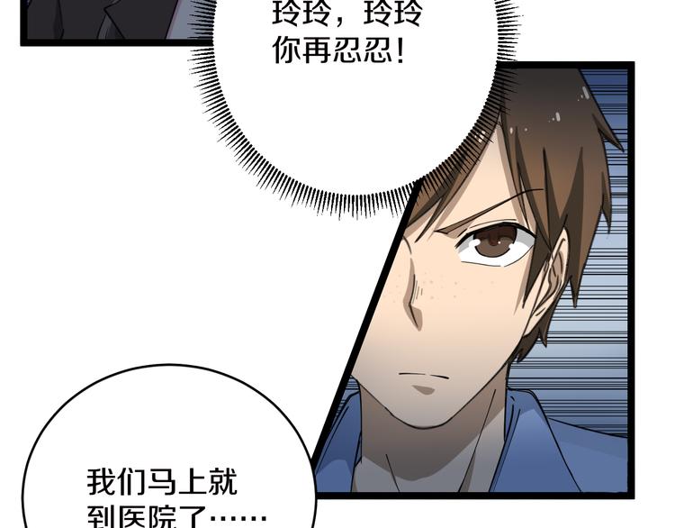 三界淘宝店韩漫全集-第9话 公车邂逅无删减无遮挡章节图片 