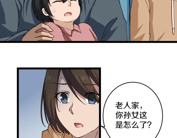 三界淘宝店韩漫全集-第9话 公车邂逅无删减无遮挡章节图片 