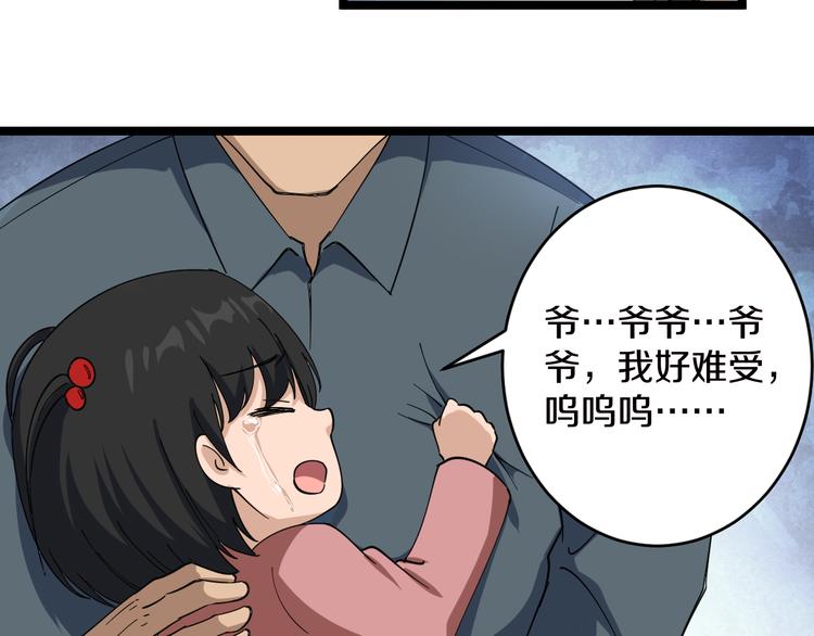 三界淘宝店韩漫全集-第9话 公车邂逅无删减无遮挡章节图片 