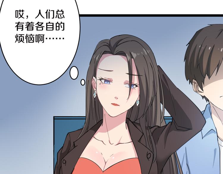 三界淘宝店韩漫全集-第9话 公车邂逅无删减无遮挡章节图片 