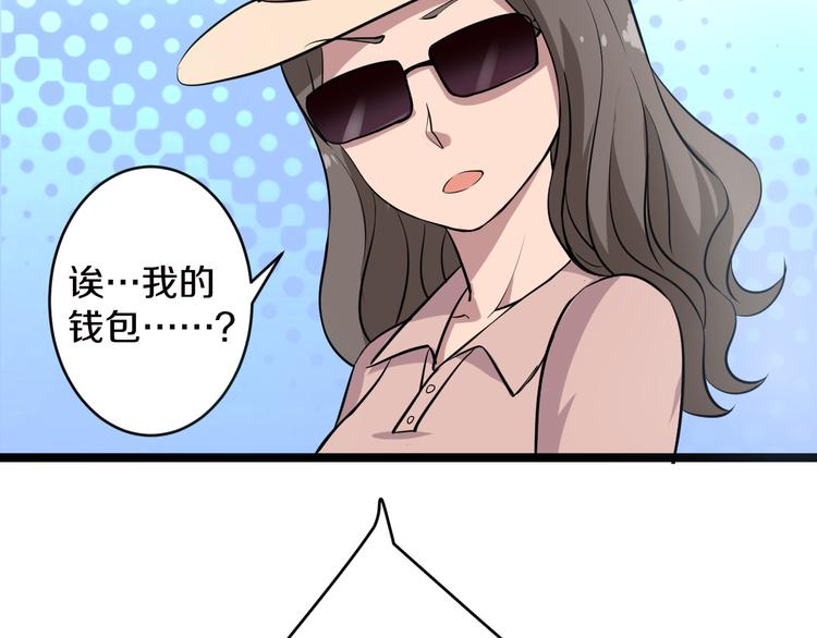 三界淘宝店韩漫全集-第9话 公车邂逅无删减无遮挡章节图片 