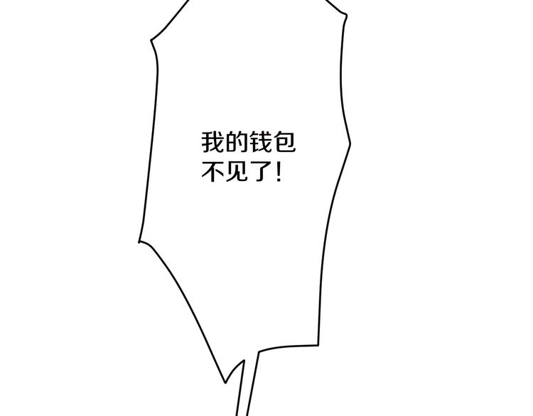 三界淘宝店韩漫全集-第9话 公车邂逅无删减无遮挡章节图片 