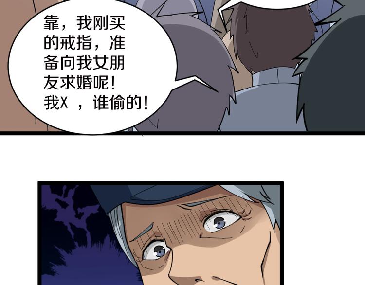 三界淘宝店韩漫全集-第9话 公车邂逅无删减无遮挡章节图片 