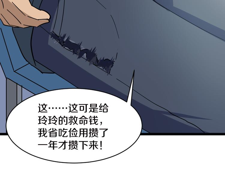 三界淘宝店韩漫全集-第9话 公车邂逅无删减无遮挡章节图片 