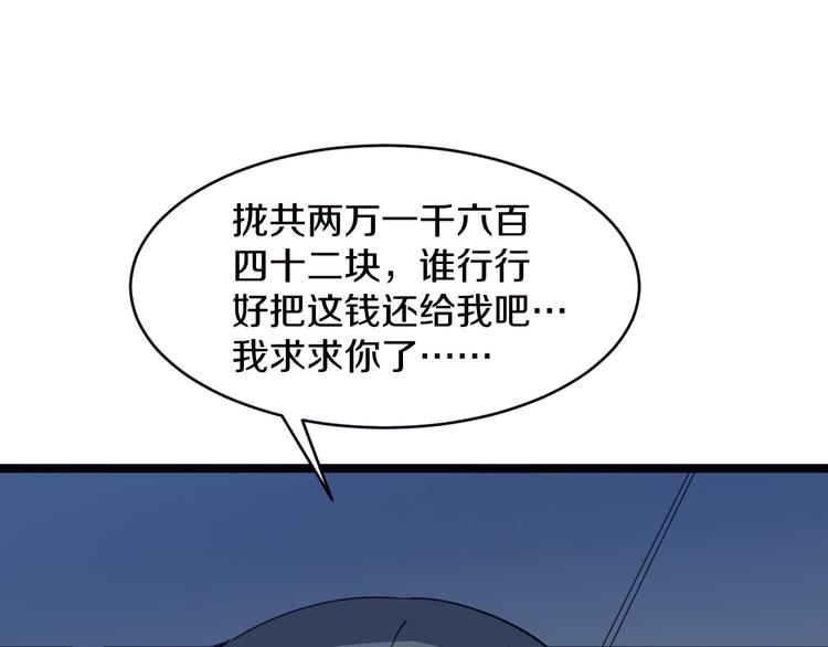 三界淘宝店韩漫全集-第9话 公车邂逅无删减无遮挡章节图片 