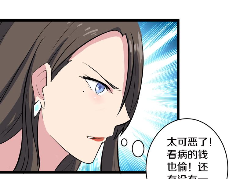 三界淘宝店韩漫全集-第9话 公车邂逅无删减无遮挡章节图片 