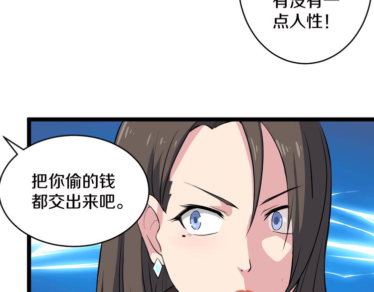 三界淘宝店韩漫全集-第9话 公车邂逅无删减无遮挡章节图片 
