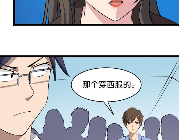 三界淘宝店韩漫全集-第9话 公车邂逅无删减无遮挡章节图片 