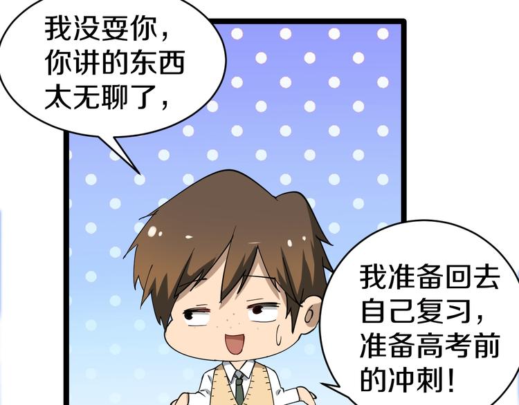 三界淘宝店韩漫全集-第9话 公车邂逅无删减无遮挡章节图片 