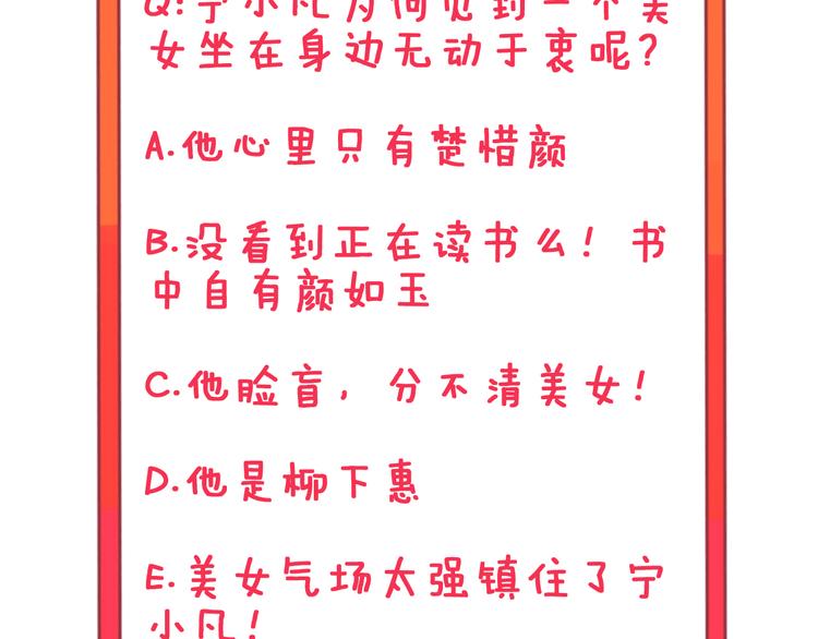 三界淘宝店韩漫全集-第9话 公车邂逅无删减无遮挡章节图片 