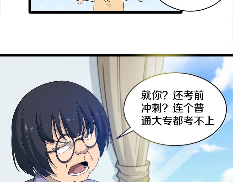 三界淘宝店韩漫全集-第9话 公车邂逅无删减无遮挡章节图片 