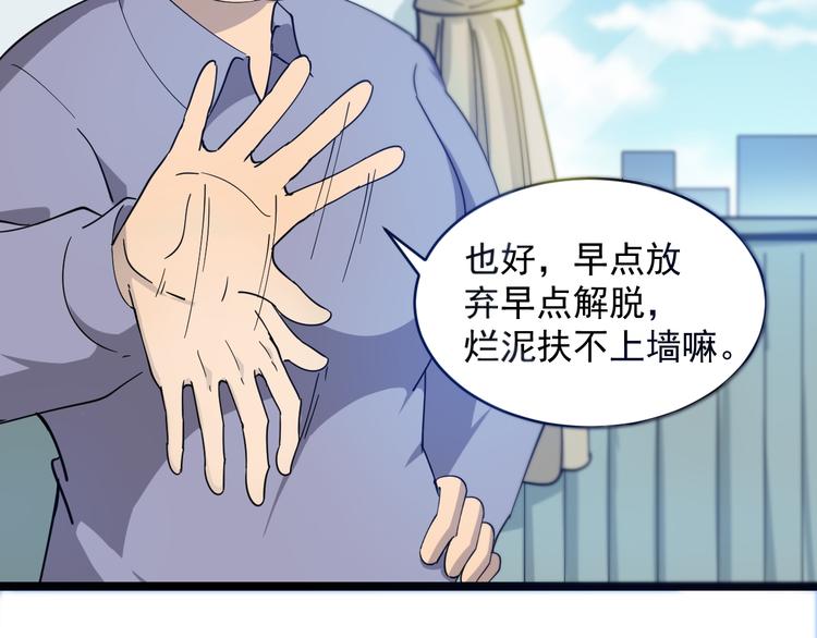 三界淘宝店韩漫全集-第9话 公车邂逅无删减无遮挡章节图片 