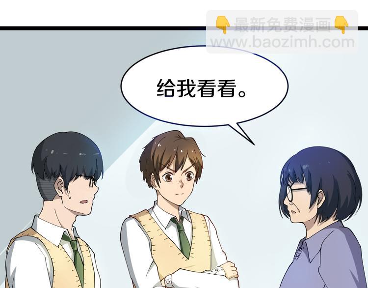 三界淘宝店韩漫全集-第9话 公车邂逅无删减无遮挡章节图片 