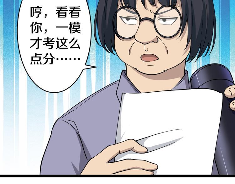 三界淘宝店韩漫全集-第9话 公车邂逅无删减无遮挡章节图片 