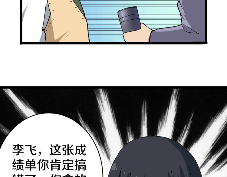 三界淘宝店韩漫全集-第9话 公车邂逅无删减无遮挡章节图片 