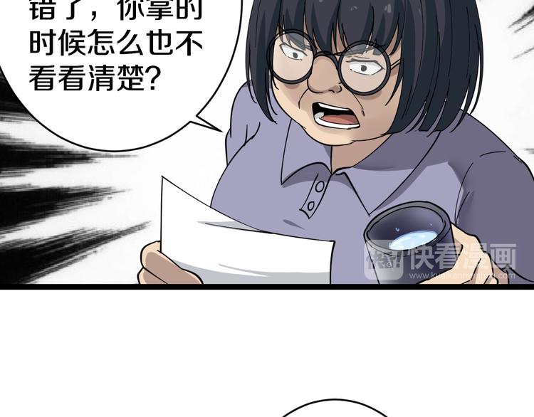 三界淘宝店韩漫全集-第9话 公车邂逅无删减无遮挡章节图片 